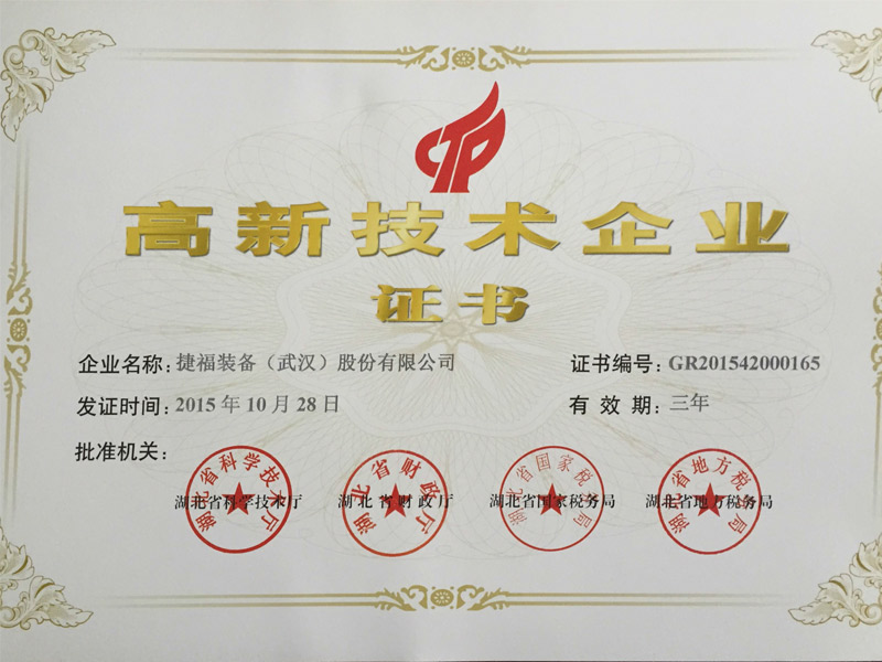 certificato di Alta tecnologia